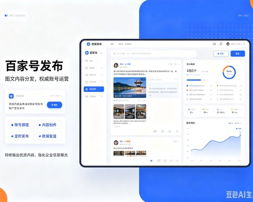 汉川百家号信息发布代运营